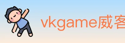 vkgame威客电竞 logo